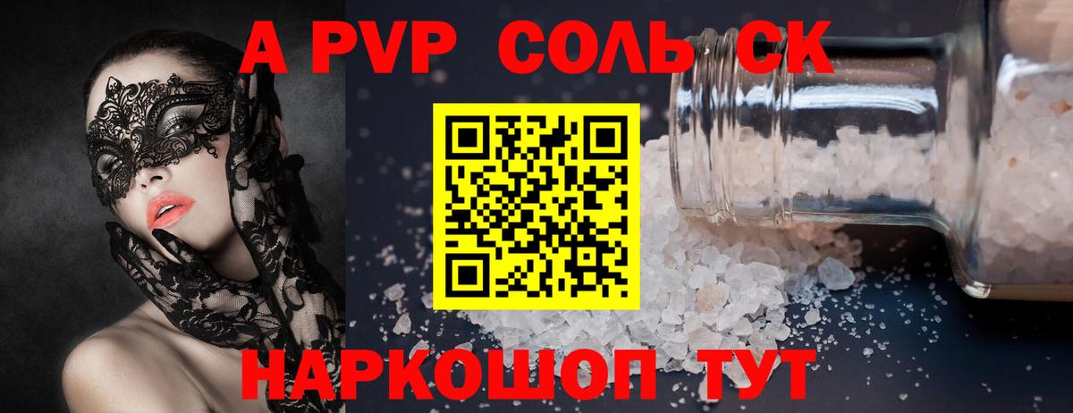 Alpha-PVP СК КРИС Нягань