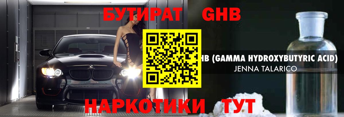 Нягань  БУТИРАТ бутик  Вход с VPN 