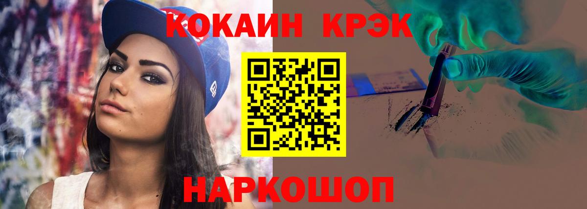 КОКАИН 97%  Вход с VPN  COCAIN Эквадор  Нягань 