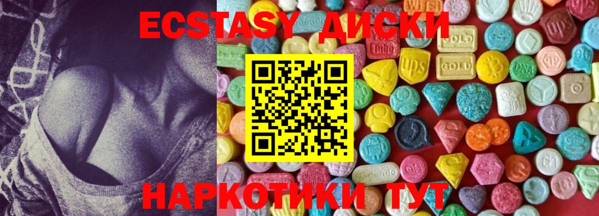 Нягань  ЭКСТАЗИ  Вход с VPN  Ecstasy 280 MDMA  mega рабочий сайт  Экстази круглые 
