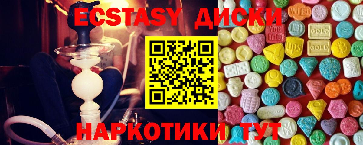 ЭКСТАЗИ 280 MDMA Нягань