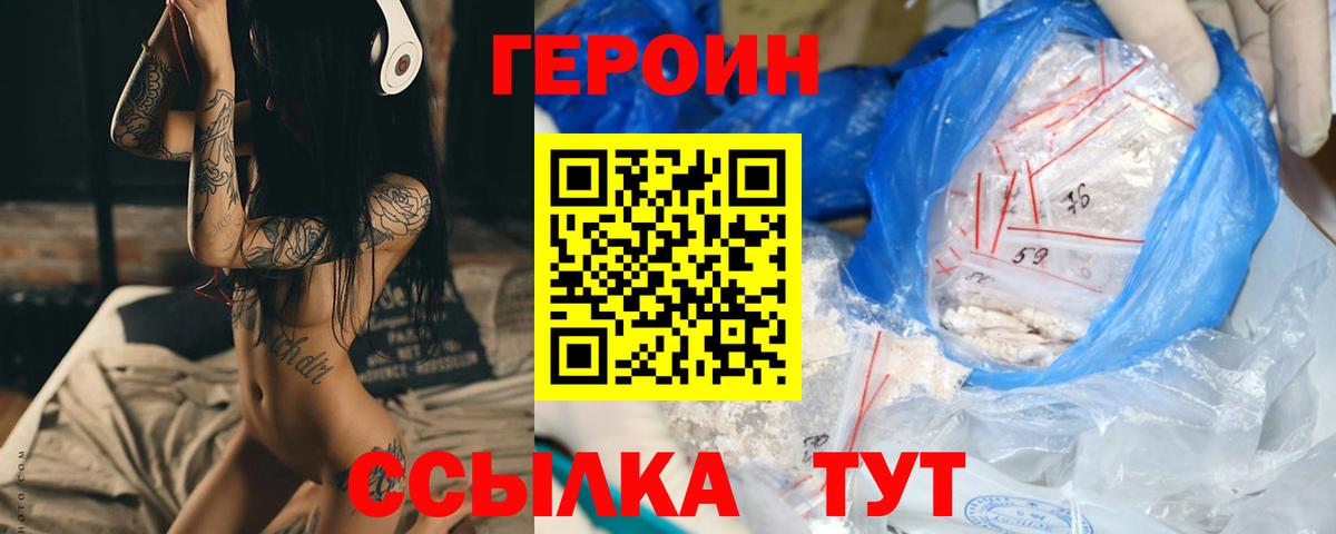 Героин герыч Нягань