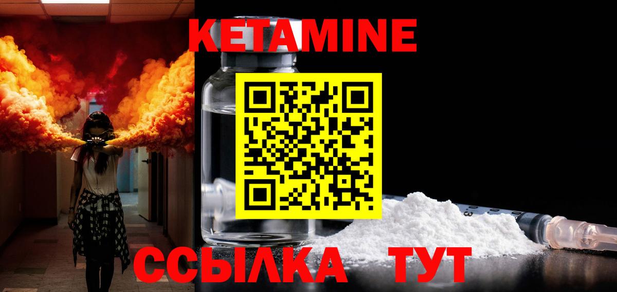 Кетамин VHQ  Кетамин VHQ  мориарти формула  Нягань  Вход с VPN 