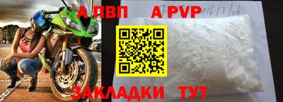 альфа пвп Обь