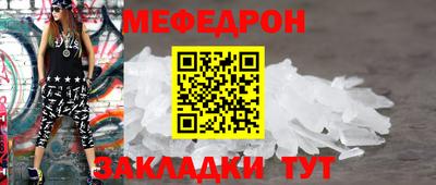 мескалин Партизанск