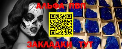 мескалин Партизанск