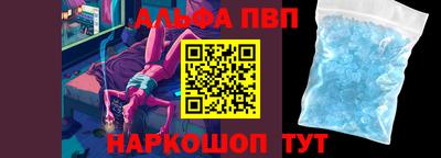 альфа пвп Обь