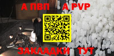 альфа пвп Обь