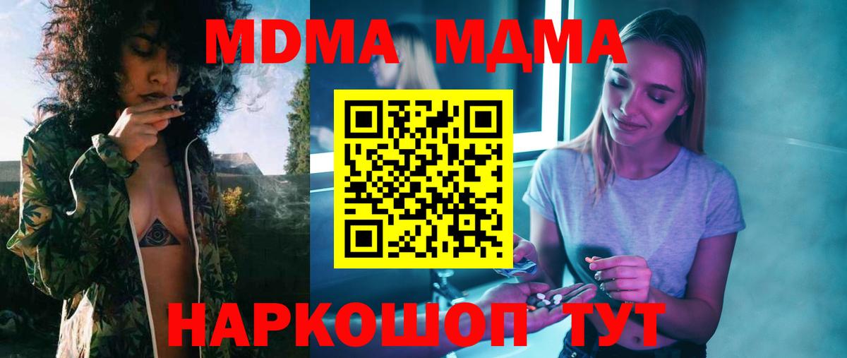 MDMA молли  МДМА Molly  Вход с VPN  MDMA  Нягань 