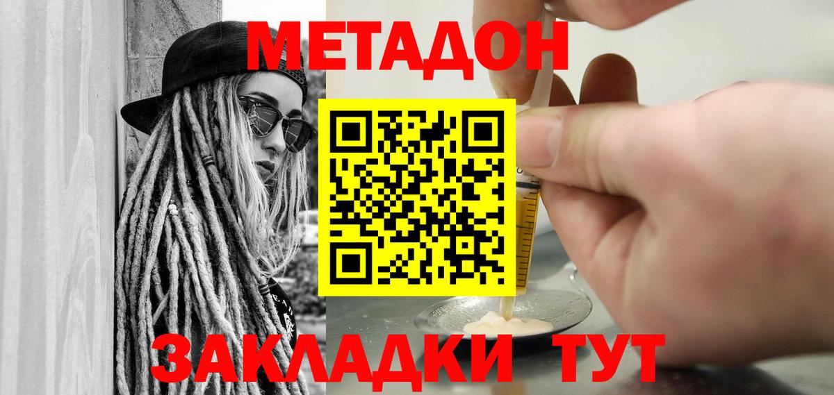 Нягань  МЕТАДОН мёд  МЕТАДОН белоснежный  Вход с VPN 