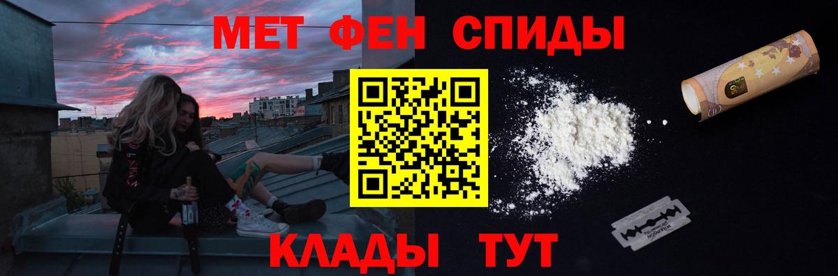 Нягань  Первитин Декстрометамфетамин 99.9%  Вход с VPN 