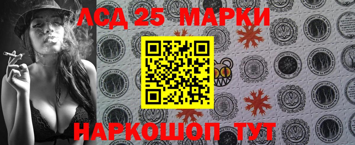 Марки 25I-NBOMe 1,8мг Нягань