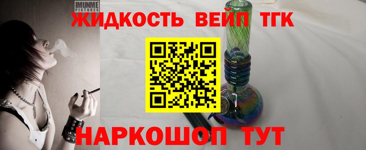 Дистиллят ТГК Wax  Вход с VPN  Нягань  ТГК вейп с тгк 